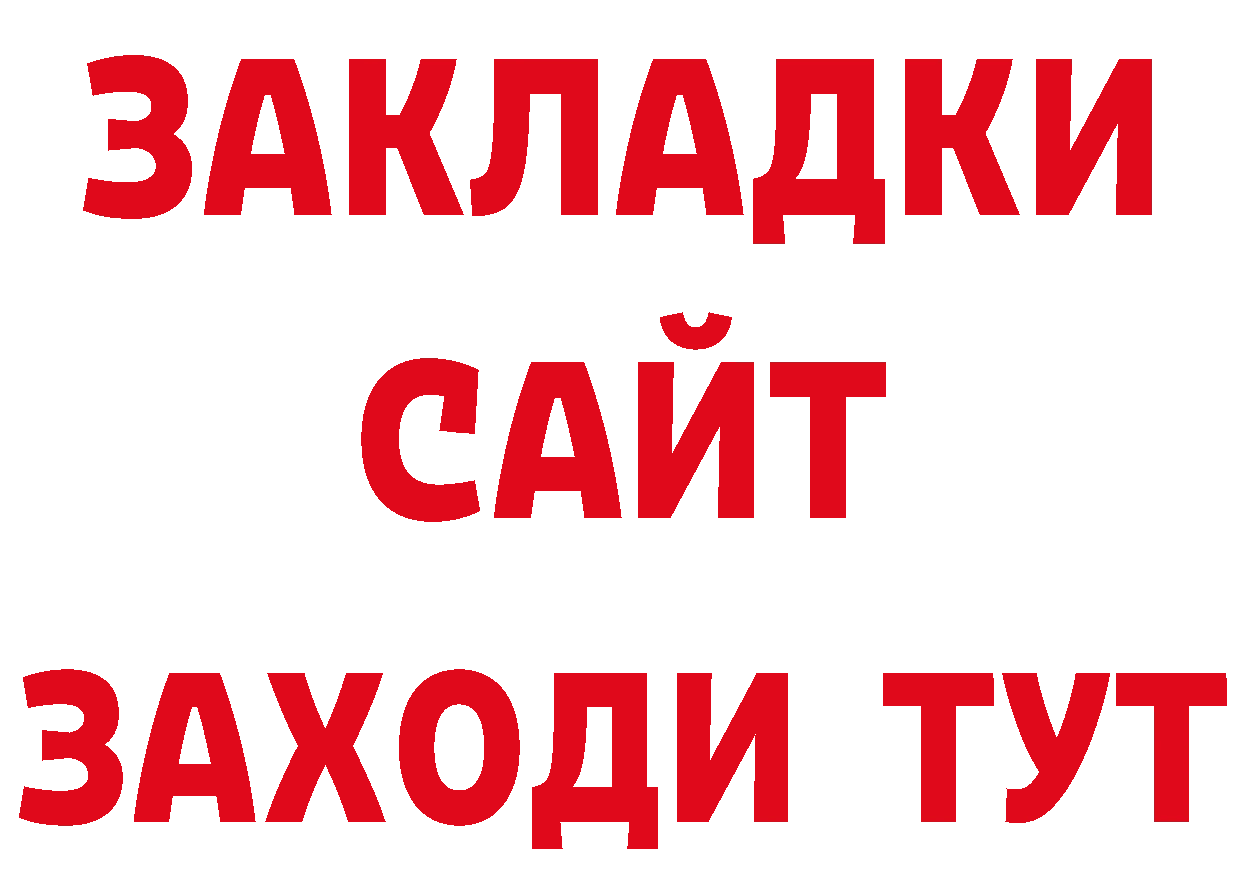 ГАШИШ hashish сайт нарко площадка гидра Берёзовский