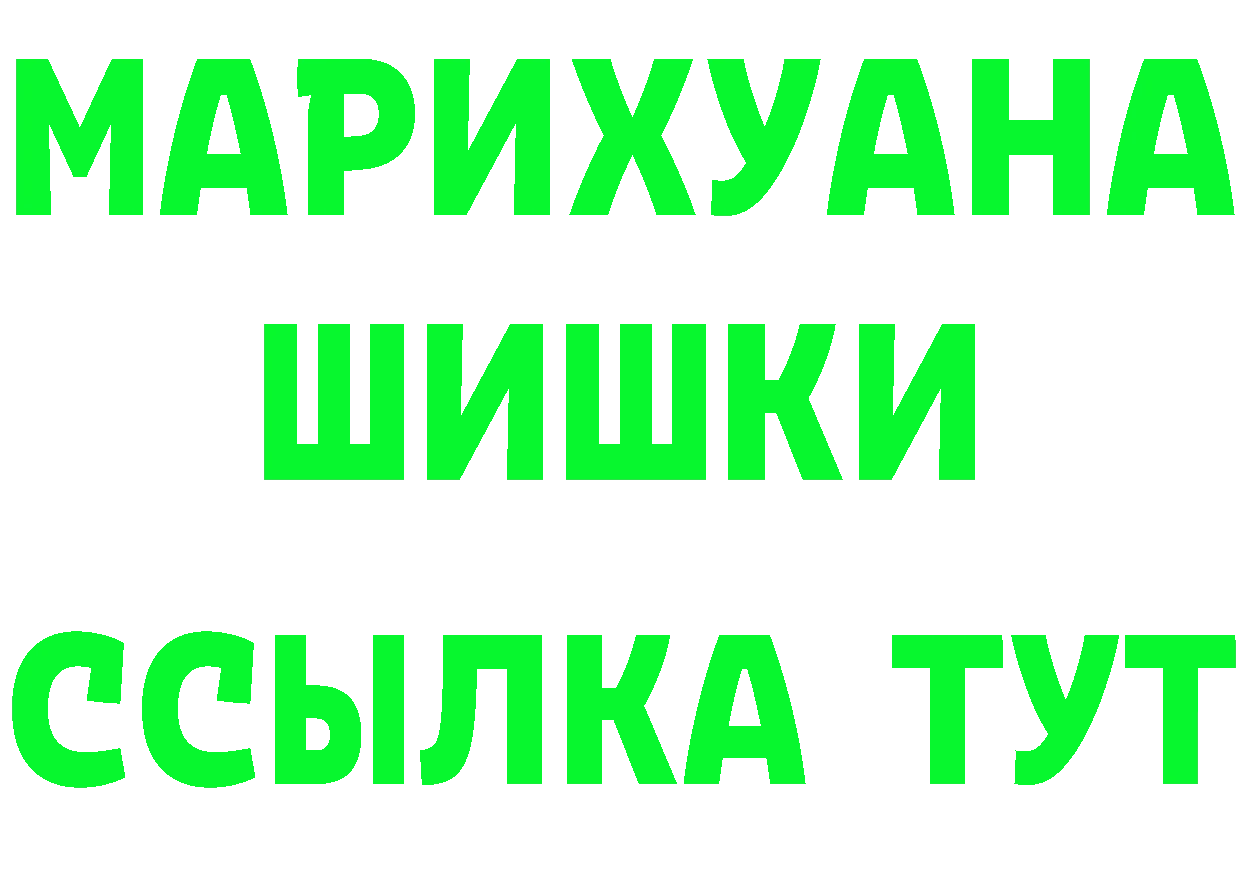 ТГК жижа ссылка площадка гидра Берёзовский