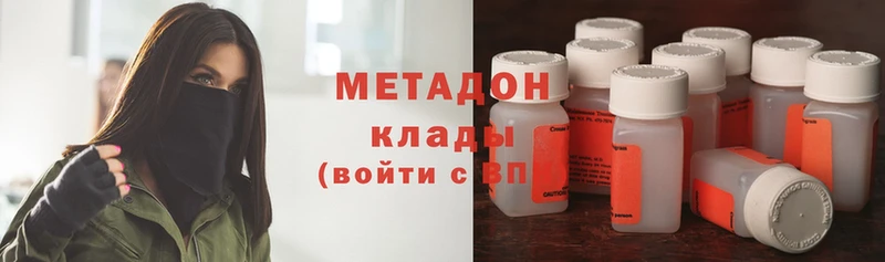 закладка  Берёзовский  Метадон methadone 